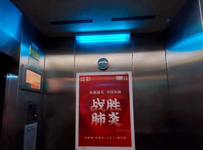 电梯紫外线杀菌消毒灯应用—空气杀菌
