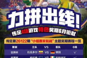 重磅世界杯刚果民主共和国对决乌兹别克斯坦低调看直播_重磅世界杯刚果民主共和国对决乌兹别克斯坦低调看直播在线观看_免费看直播