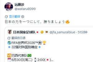实时日本vs世界杯荷兰赛事前瞻_实时日本vs世界杯荷兰赛事前瞻在线观看_免费看直播