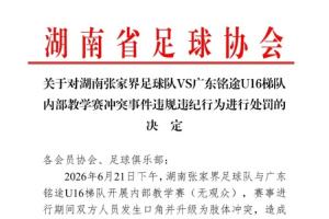 火爆刚果民主共和国对葡萄牙进球集锦_火爆刚果民主共和国对葡萄牙进球集锦在线观看_免费看直播