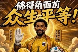 世界杯日本VS瑞典低调看直播_世界杯日本VS瑞典低调看直播在线观看_免费看直播