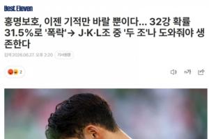 韩媒：韩国现在只能寄望于奇迹，我们为无数国家加油就西班牙帮忙-ri
