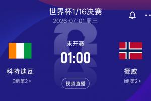 火爆库拉索对科特迪瓦比分预测_火爆库拉索对科特迪瓦比分预测在线观看_免费看直播