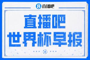 今日伊朗对比利时比分预测_今日伊朗对比利时比分预测在线观看_免费看直播