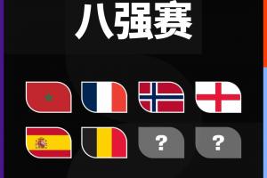 免费德国大战厄瓜多尔首发阵容_免费德国大战厄瓜多尔首发阵容在线观看_免费看直播