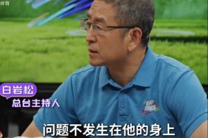 白岩松：不要埋怨C罗，问题不在他身上，他永远是孩子很好的榜样-k0