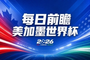免费世界杯小组赛苏格兰对决巴西比赛回放_免费世界杯小组赛苏格兰对决巴西比赛回放在线观看_免费看直播
