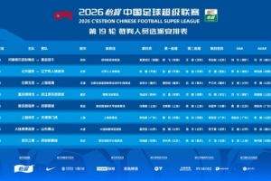 伊朗对阵比利时jrs直播_伊朗对阵比利时jrs直播在线观看_免费看直播