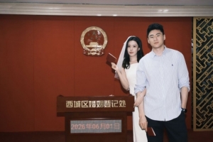 喜结连理！赵柏清晒登记照官宣结婚 六一当天完成婚姻登记-hb