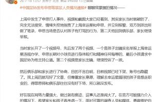 最新约旦对阵阿尔及利亚全场录像_最新约旦对阵阿尔及利亚全场录像在线观看_免费看直播