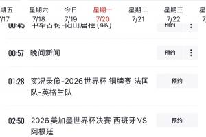 极速世界杯南非对决韩国jrs直播_极速世界杯南非对决韩国jrs直播在线观看_免费看直播