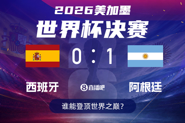 今日世界杯小组赛约旦vs阿根廷首发阵容_今日世界杯小组赛约旦vs阿根廷首发阵容在线观看_免费看直播